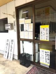 もん亭