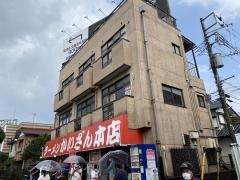 かいざん本店