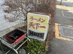天下一