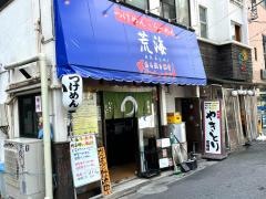 麺処荒海