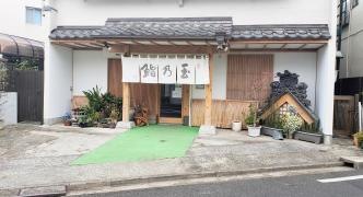 玉乃鮨