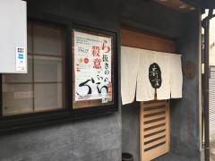 春吉
