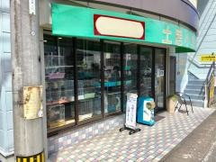 土居小鳥店
