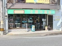 土居小鳥店