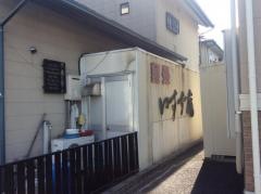 いすず庵