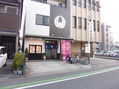 藤屋そば店