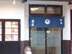 藤屋そば店