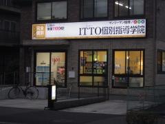 ＩＴＴＯ個別指導学院　南流山校