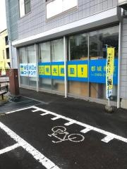 個別指導塾の明光義塾　都城教室