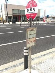 「旅籠町」バス停留所