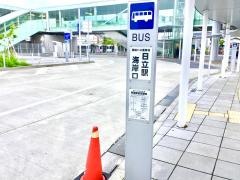 「日立駅海岸口入口」バス停留所