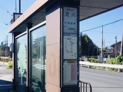 「芝川」バス停留所
