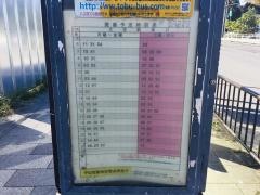 「芝川」バス停留所