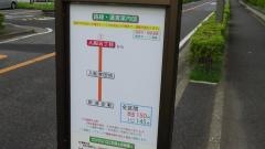 「入船五丁目」バス停留所
