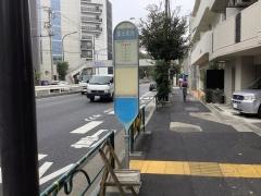 「富士見台(東京都)」バス停留所