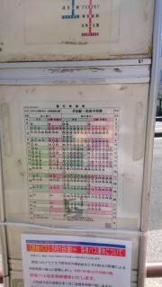「清水二丁目」バス停留所