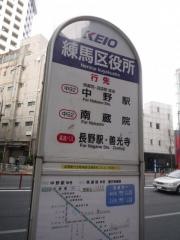 「練馬区役所」バス停留所