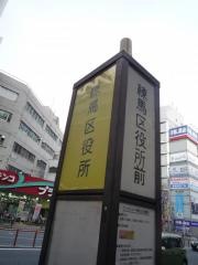 「練馬区役所」バス停留所