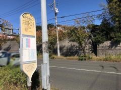 「あかね台入口(横浜市)」バス停留所