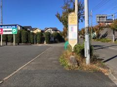 「あかね台入口(横浜市)」バス停留所