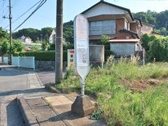 「中平(相模原市)」バス停留所