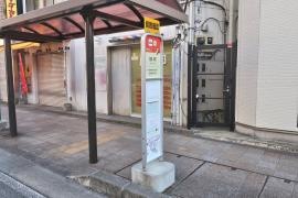 「緑町」バス停留所