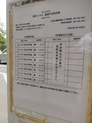 「愛宕トンネル」バス停留所