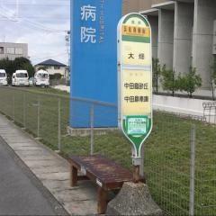 「浜松南病院」バス停留所
