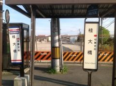 「桂大橋」バス停留所
