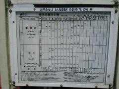 「高船口」バス停留所