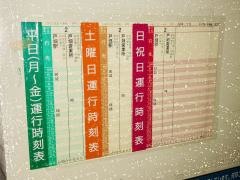 「高峰二丁目」バス停留所