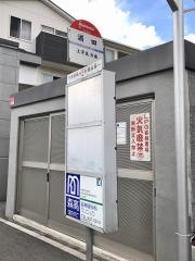 「浦田(福岡市)」バス停留所