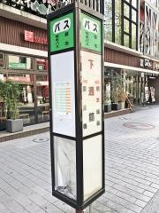 「下通筋」バス停留所