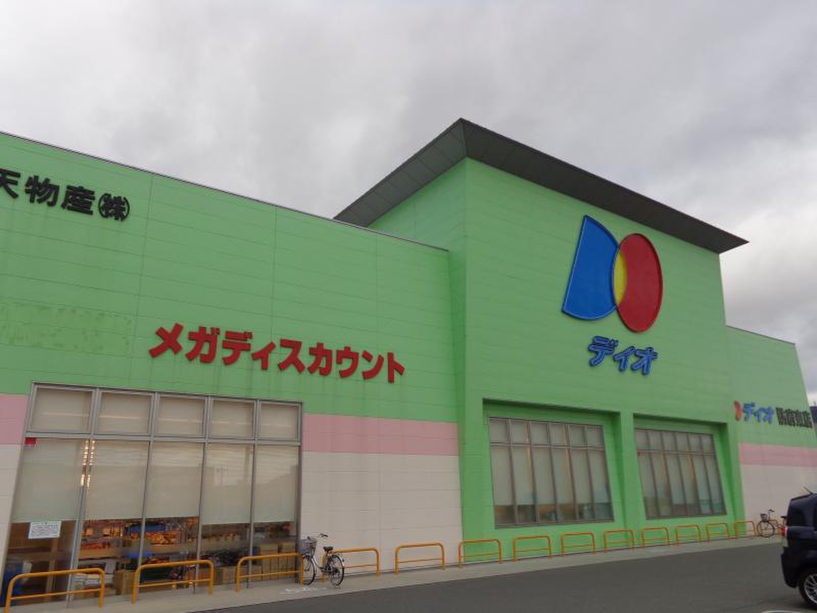ディオ 防府 南 店
