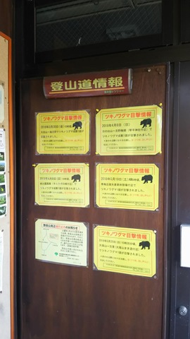 御嶽駅