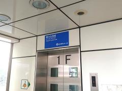 徳力公団前駅