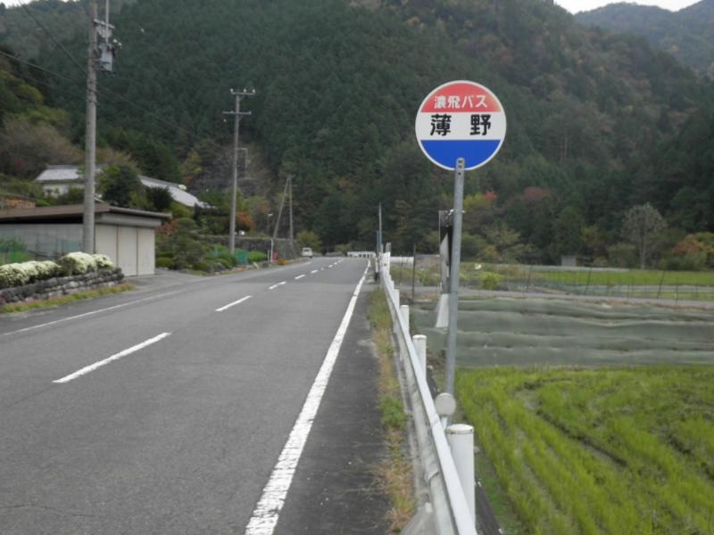 「薄野」バス停留所