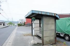 「野中」バス停留所