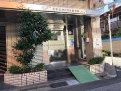 荒川名倉接骨院