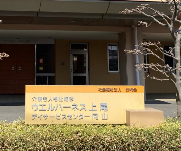 ウエルハーネス上尾
