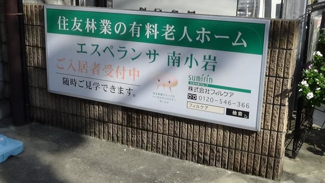 案内看板