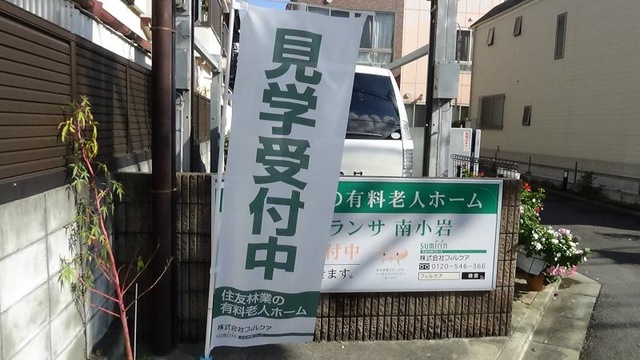 案内看板