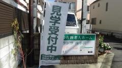 エスペランサ南小岩