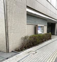 日本生命保険相互会社　ニッセイ・ライフプラザ小山