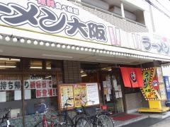 ラーメン大阪