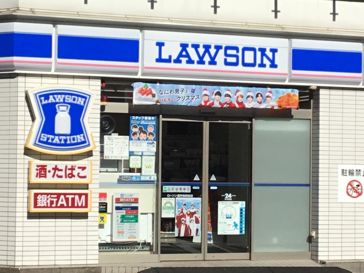 ローソン高円寺駅前店