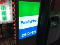ファミリーマート　横浜中華街店