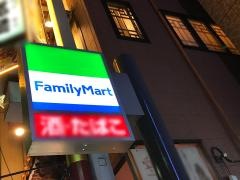 ファミリーマート　横浜中華街店
