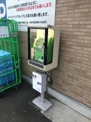 ファミリーマート　海老名中新田五丁目店