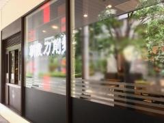 刀削麺　朝霞天王洲店
